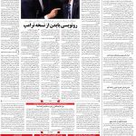 صفحه ۰۴-۲۸ شهریور ۱۴۰۰