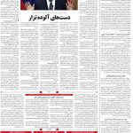 صفحه۰۴-۲۹شهریور ۱۴۰۰