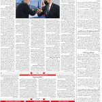 صفحه۰۴-۳۰شهریور ۱۴۰۰