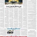 صفحه۰۴-۰۱ مهر ۱۴۰۰