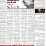 صفحه۰۴-۰۸مهر ۱۴۰۰