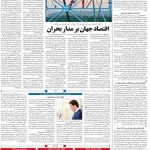 صفحه۰۴-۱۹ مهر ۱۴۰۰