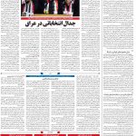 صفحه۰۴-۲۲ مهر ۱۴۰۰
