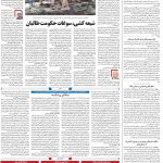 صفحه۰۴-۲۵مهر ۱۴۰۰