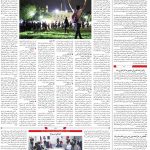 صفحه۰۴-۱۲خرداد۱۳۹۹
