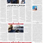صفحه۰۴-۲۷ مهر ۱۴۰۰