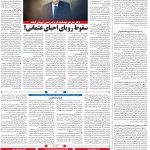 صفحه۰۴-۰۴ آبان ۱۴۰۰