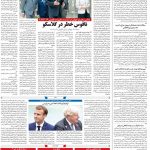 صفحه۰۴-۱۱ آبان ۱۴۰۰