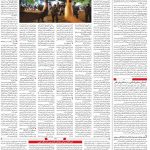 صفحه ۰۴ – ۱۳ خرداد ۱۳۹۹
