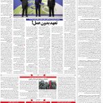صفحه۰۴-۱۲ آبان ۱۴۰۰