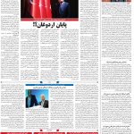 صفحه۰۴-۱۳ آبان ۱۴۰۰