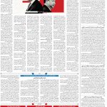صفحه۰۴-۱۶ آبان ۱۴۰۰