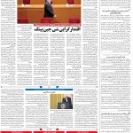 صفحه۰۴-۱۸ آبان ۱۴۰۰