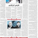 صفحه۰۴-۲۰ آبان ۱۴۰۰