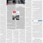 صفحه ۰۴ – ۱۷ خرداد ۱۳۹۹