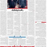 صفحه۰۴-۲۵ آبان ۱۴۰۰