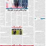 صفحه۰۴-۳۰ آبان ۱۴۰۰