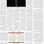 صفحه ۰۴ – ۱۹ خرداد ۱۳۹۹