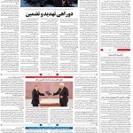 صفحه۰۴-۱۸ آذر ۱۴۰۰