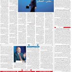 صفحه۰۴-۲۸ آذر ۱۴۰۰