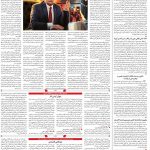 صفحه ۰۴ – ۲۰ خرداد ۱۳۹۹