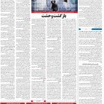 صفحه۰۴-۳۰ آذر ۱۴۰۰