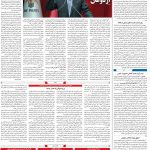 صفحه۰۴-۰۱ دی ۱۴۰۰