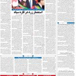 صفحه۰۴-۲ دی ۱۴۰۰
