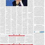 صفحه۰۴-۰۴ دی ۱۴۰۰