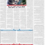 صفحه۰۴-۰۵ دی ۱۴۰۰