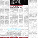 صفحه۰۴-۰۷ دی ۱۴۰۰