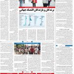 صفحه۰۴-۸ دی ۱۴۰۰