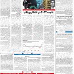 صفحه۰۴-۰۹ دی ۱۴۰۰