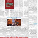 صفحه۰۴-۱۱ دی ۱۴۰۰