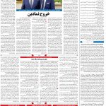 صفحه۰۴-۱۲ دی ۱۴۰۰