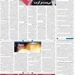 صفحه۰۴-۱۳ دی ۱۴۰۰