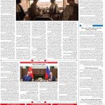 صفحه۰۴-۱۴ دی ۱۴۰۰