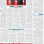صفحه۰۴-۱۵ دی ۱۴۰۰
