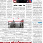 صفحه۰۴-۲۰ دی ۱۴۰۰