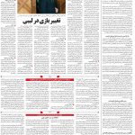 صفحه ۰۴ – ۲۲ خرداد ۱۳۹۹