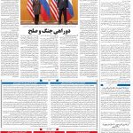 صفحه۰۴-۲۱ دی ۱۴۰۰
