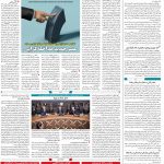 صفحه۰۴-۲۵ دی ۱۴۰۰