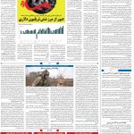 صفحه۰۴-۲۶ دی ۱۴۰۰