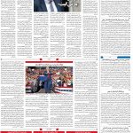 صفحه۰۴-۲۷ دی ۱۴۰۰