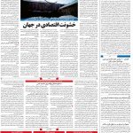صفحه۰۴-۲۹ دی ۱۴۰۰