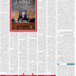 صفحه۰۴-۰۲ بهمن ۱۴۰۰