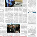 صفحه۰۴-۰۶بهمن ۱۴۰۰