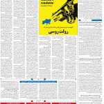 صفحه۰۴-۰۹ بهمن ۱۴۰۰