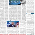 صفحه۰۴-۱۰ بهمن ۱۴۰۰