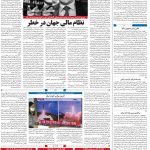 صفحه۰۴-۱۱ بهمن ۱۴۰۰